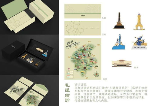 第三届临沂市文化旅游商品创意设计大赛评选结果揭晓 网络技术开发助力文化创新